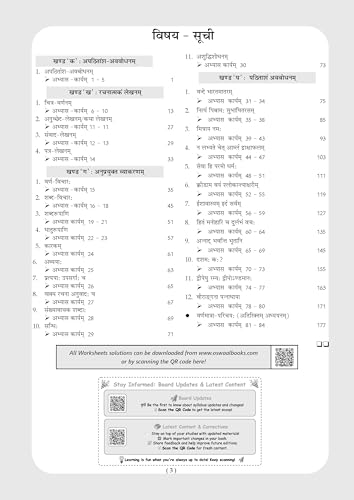 Image of Oswaal NCERT & CBSE ONE FOR ALL WORKBOOK Sanskrit (Deepakam) Class 7 For 2026-27