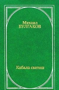 Hardcover Kabala svyatosh Book