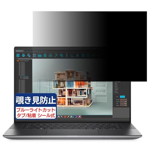 DELL New Precision 5690 16�C���` 16:10 �Ή� �`�����h�~�t�B���� �v���C�o�V�[�t�B���^�[ �u���[���C�g�J�b�g ���˖h�~ PC �p�\�R�� ���j�^�[ �̂������h�~ ��ʕی� �ی�V�[�g ���E�ȒP ���ʎg�p