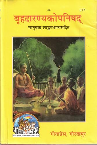 Brihadaranyak Upanishad Hindi Book By Gitapress | Vedant Gyan Sha...