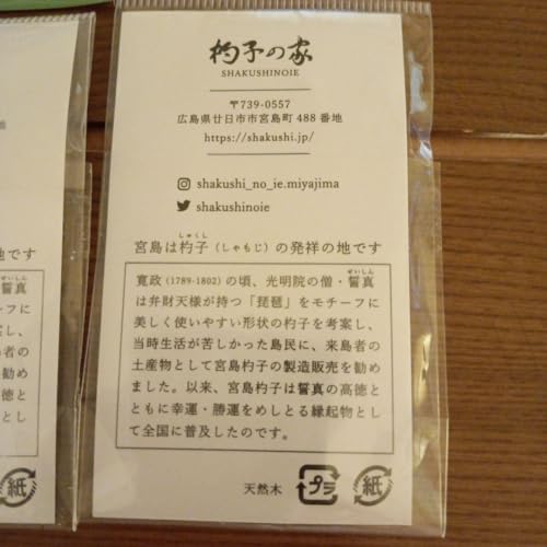 杓子ストラップの商品画像