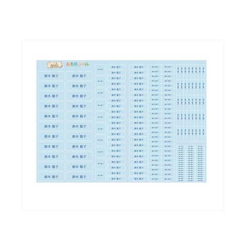 お名前シール フォント ゴシック 介護用 ブルー 防水 おなまえ ネームラベル 入学 入学 入園 幼稚園 名入れ プレゼント祝い準備 算数セット シンプル 子供 キャラクター 水筒 遠足 食洗機・電子レンジOK