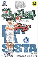 Fantasy Star 14 8956840423 Book Cover