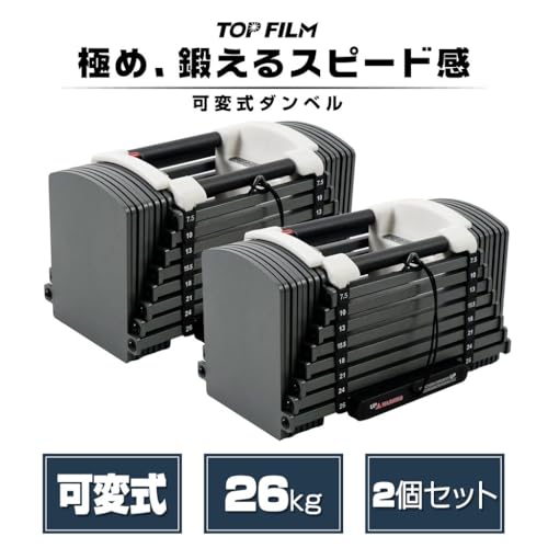 公式】Northdeer ダンベル 可変式 小型 スチール製 2.5kg～25kg調整