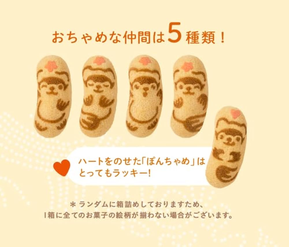 Amazon.co.jp: 東京ばな奈ぽんちゃめ キャラメルバナナ味、「見ぃつけ