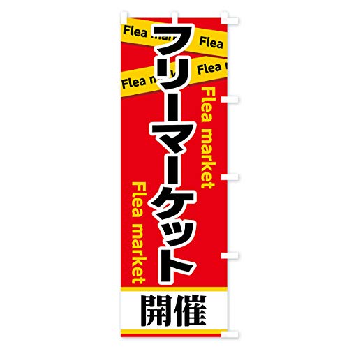 �̂ڂ�� �t���[�}�[�P�b�g �W�����{90x270cm �E�`�` 7EAP_CJR �O�b�Y�v��/GoodsPro