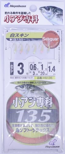 ハヤブサ(Hayabusa) シーガー 小アジ専科 白スキン HS135-3-0.6