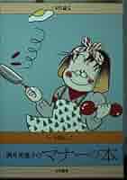 【中古】 酒井美意子のマナー美人になる本 クイズ式/講談社/酒井美意子 中古】 酒井美意子のマナー美人になる本 クイズ式/講談社/酒井