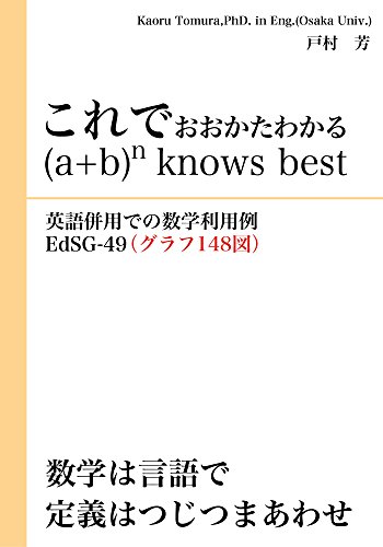 オライリー 無料電子書籍 (a+b) to n knows best これでおおかたわかる バイ