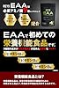 REYS レイズ EAA 山澤礼明 監修 必須アミノ酸 9種配合 600g 栄養機能食品 ベータアラニン 1日分のビタミンB群3種配合 国産 BCAA (パイナップル風味) #4
