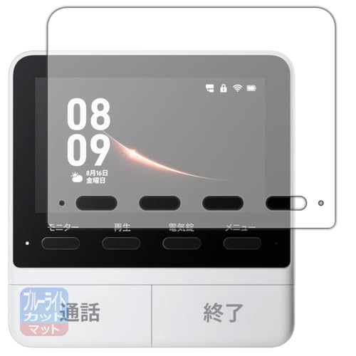 PDA�H�[ SwitchBot �X�}�[�g�e���r�h�A�z�� �Ή� �u���[���C�g�J�b�g[���˒ጸ] �ی� �t�B���� [���j�^�[�e�@�p] ���{��