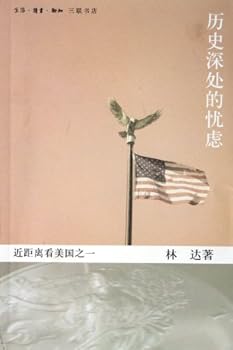 Paperback Considerable Concern for America (Di qiu cun guan cha) (Chinese Edition) [Chinese] Book