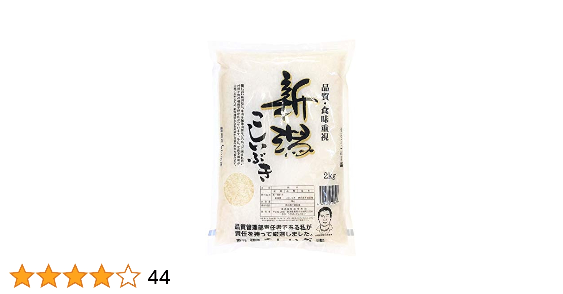 こしいぶき２キロ✕２　ジャム　③　８個セット 41fvy7A3ixL.jpg_BO30,255,255,