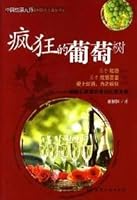 wild vine (paperback) 7122079155 Book Cover