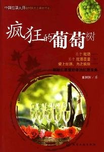 Paperback wild vine (paperback) Book