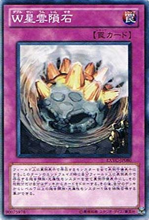 Amazon.co.jp: 遊戯王 EXVC-JP080-N 《W星雲隕石》 Normal : ホビー