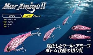 Amazon.co.jp: マリア(Maria) バイブレーション マール・アミーゴ2