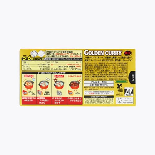 Image of S&B Golden Curry Japanese Curry Roux Mix • Golden Aroma • Crafted from a blend of 35 Spices & Herbs • Hot & Spicy Level 5 • Vegan, 6.98 oz ℮ 198 g