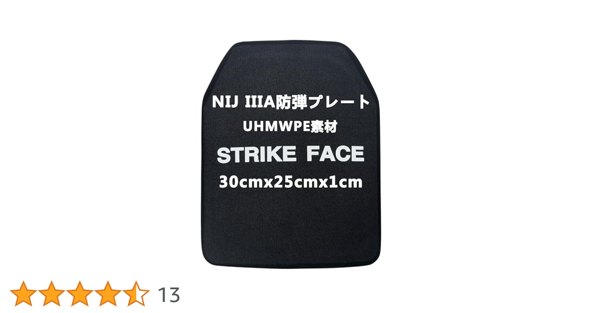 Amazon | [TWINFALCONS] 防弾プレート NIJ IIIA 実物 PE素材 1枚