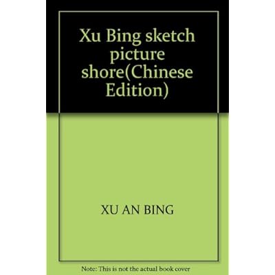 Xu Bing sketch picture shore