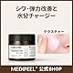 MEDI-PEEL Bor-Tox Peptide Cream - Einzigartiger Creme-Korrektor von Mimikfalten mit verstärkter Wirkung.