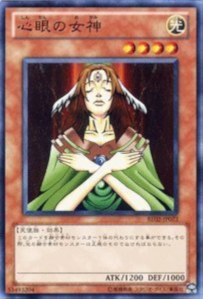 遊戯王 - 遊戯王　心眼の女神　黒き森のウィッチ 黒き森のウィッチ | ノーマルパラレル | ドラゴンスター | 遊戯王