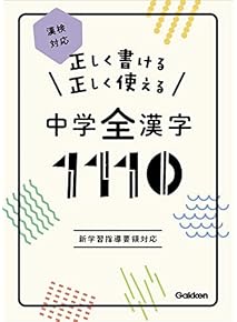 漢検本 漢検問題集のおすすめ人気ランキング【2025年】 | マイベスト