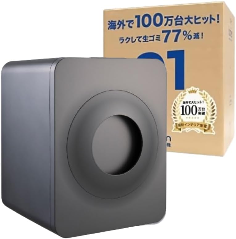 Amazon | loofen（ルーフェン）生ゴミ処理機 家庭用 助成金対象 