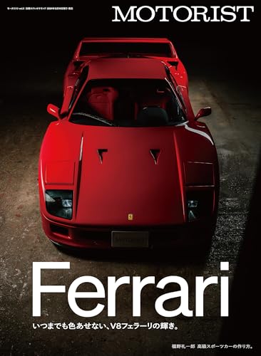 MOTORIST Vol.3 (別冊ステレオサウンド)