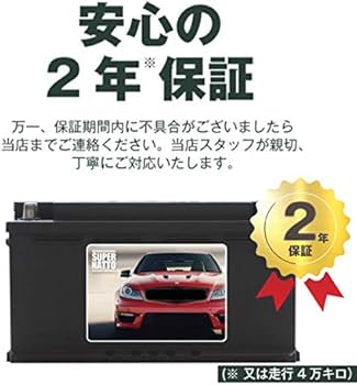 【新品未使用】メルセデス・ベンツ専用 カーバッテリー 楽天市場】メルセデス・ベンツ 専用バッテリー□カーバッテリー【C