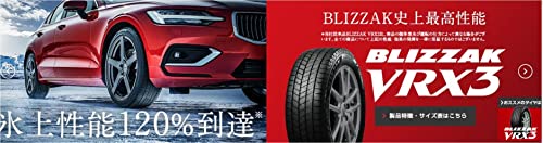Amazon.co.jp: BLIZZAK VRX3 195/50R19 88Q : 楽器・音響機器