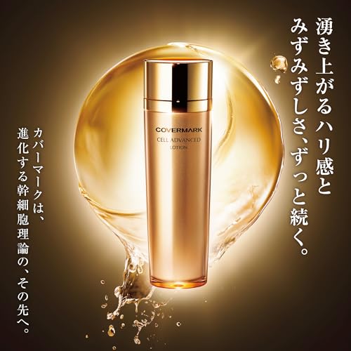 Rカバーマーク化粧水本日限定 Amazon.co.jp: カバーマーク: 化粧水
