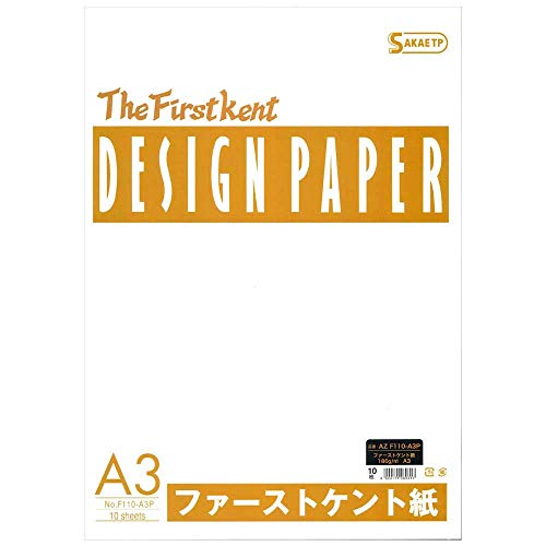 SAKAEテクニカルペーパー ケント紙 ファーストケント紙 A3 186g/m2 10枚 AZ F110-A3P amazon仕様