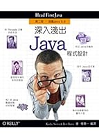 深入淺出 Java 程式設計 第二版 9867794605 Book Cover