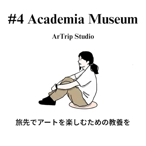 #4 ヴェネチア・アカデミア美術館。「光」と「色」の発明、そして炎上した巨大絵画