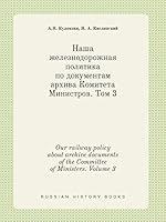 Our railway policy about archive documents of the Committee of Ministers. Volume 3 5519395713 Book Cover