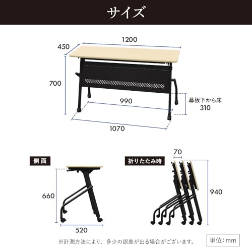 LOOKIT 会議用テーブル 幕板付き 幅1200×奥行450mm 平行スタッキング ソフトエッジ巻き フォールディングテーブル 木目 ブラック脚×ウォールナット天板 HST-1245M