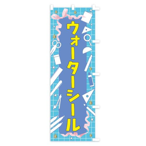 �̂ڂ�� �E�H�[�^�[�V�[���E���[�� �X����45x180cm �E�`�` AXTE_BTR �O�b�Y�v��/GoodsPro