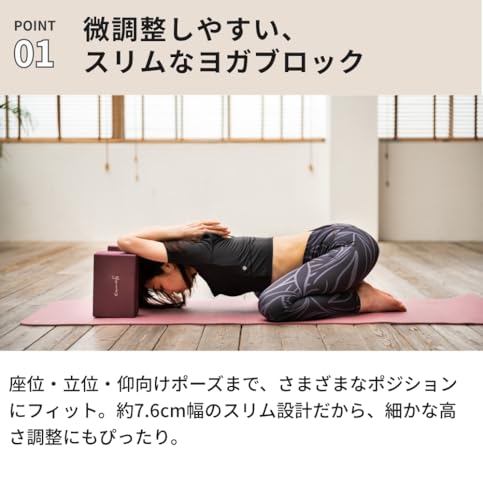 ヨガワークス ヨガブロックA 2個セット