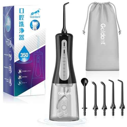 Goldant 350ML 口腔洗浄器 ジェットウォッシャー 大容量タンク 収納袋付属 5水流モード ノズル5本付き360°回転 IPX7防水 USB充電式 大容量バッテリー フル充電30日長持ち【2025】家庭用・旅行用・外出用に最適 取扱説明書付き (
