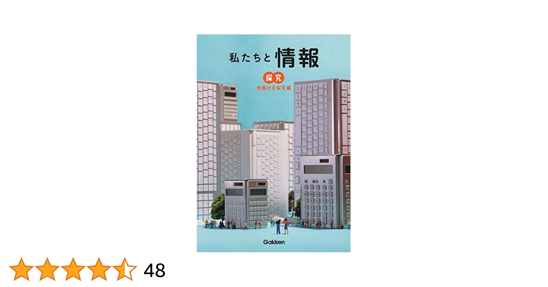 ＩＴ社会総合デ-タブック ２００２/生活情報センタ-/生活情報センタ-（単行本） IT社会総合デ-タブック 2002/生活情報センタ-/生活情報