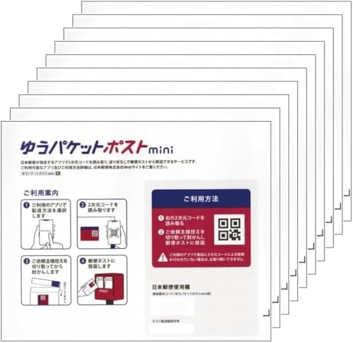 Amazon.co.jp: (ゆうパケットポストmini, 20枚) 事務用品 オフィス