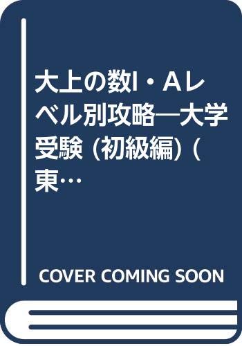Amazon.co.jp: 大上 芳樹: 本、バイオグラフィー、最新アップデート