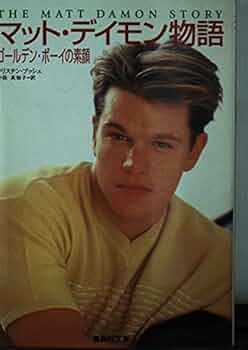 マット・デイモン直筆サイン入り2Lサイズ写真…Matt Damon…A マット・デイモン直筆サイン入り2Lサイズ写真…Matt Damon…A 2025年最新