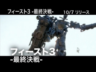 Amazon フィースト3 最終決戦 Dvd 映画