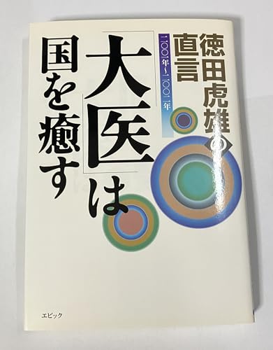 Amazon.com: Torao Tokuda: books, biography, latest update