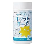 エレコム ウェットティッシュ 除菌＆フッ素入 キラットキープ メッシュ 