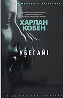 Ybegai! 538919666X Book Cover