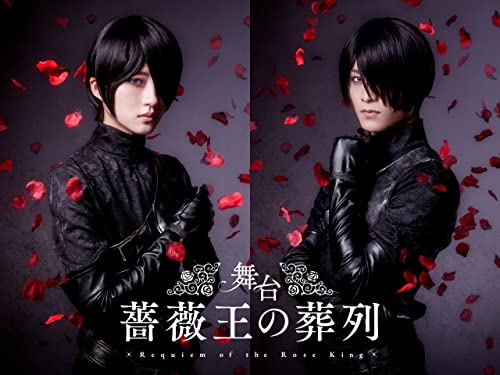 『舞台「薔薇王の葬列」』