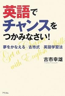 【限定教材】こうすれば上手くいくのか！　古市幸雄　DVD 6枚組 限定教材】こうすれば上手くいくのか！ 古市幸雄 DVD 6枚組 古市幸雄
